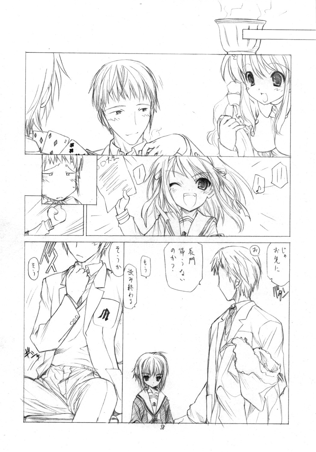 (C70) [UROBOROS (うたたねひろゆき) ] とりあえず 「消失」 読んでからね (涼宮ハルヒの憂鬱)