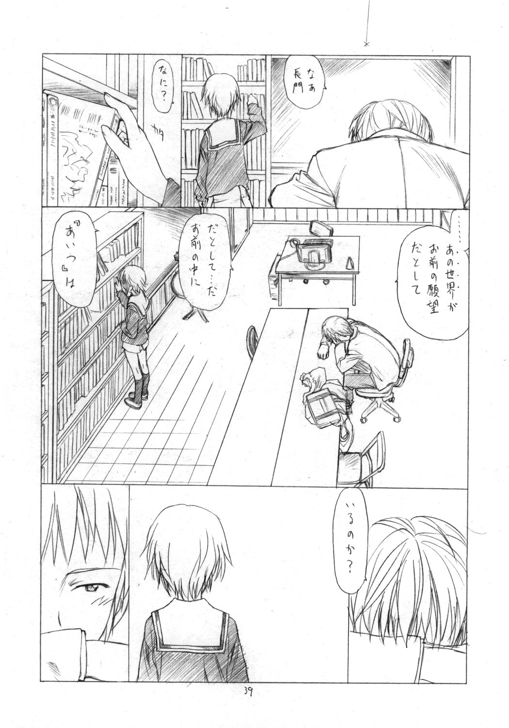 (C70) [UROBOROS (うたたねひろゆき) ] とりあえず 「消失」 読んでからね (涼宮ハルヒの憂鬱)