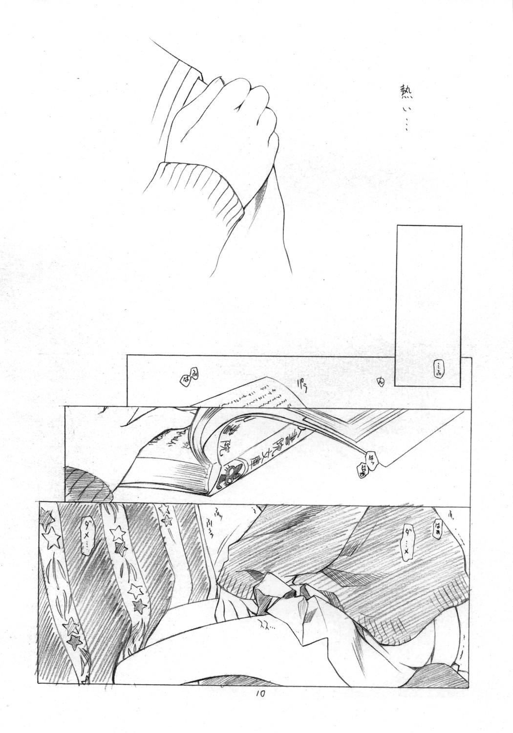 (C70) [UROBOROS (うたたねひろゆき) ] とりあえず 「消失」 読んでからね (涼宮ハルヒの憂鬱)