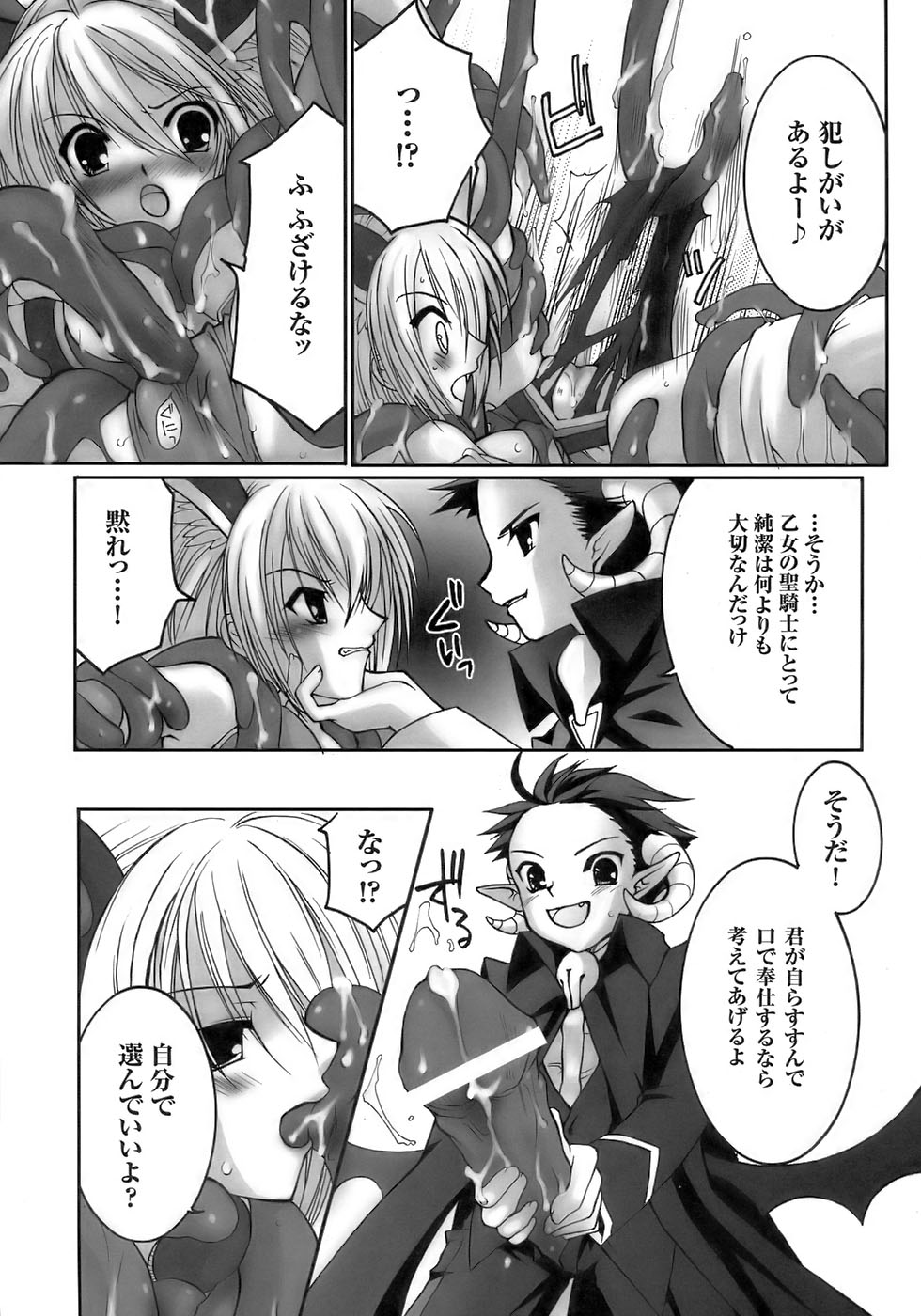 [アンソロジー] 闘うヒロイン陵辱アンソロジー 闘姫陵辱 8