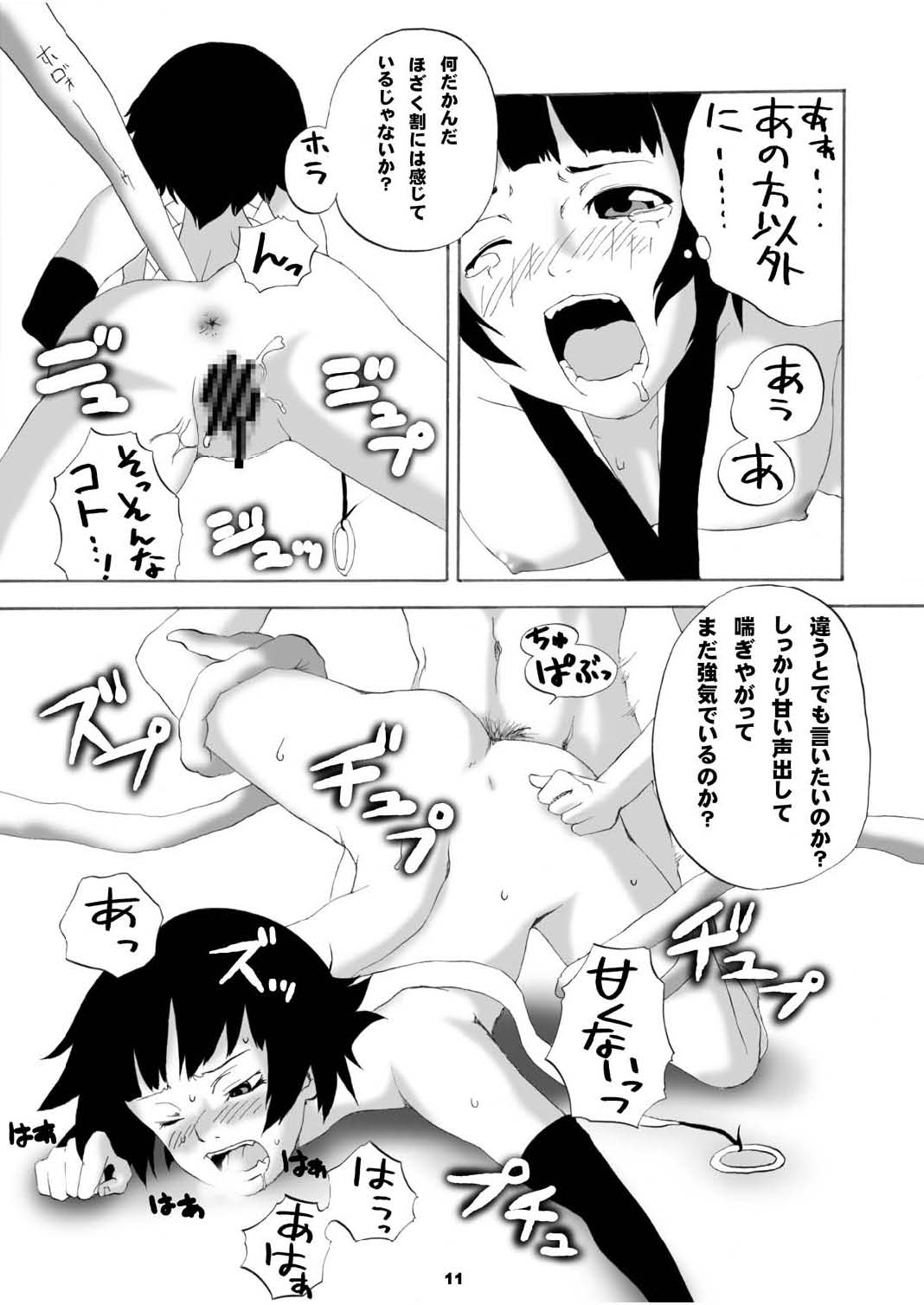 (C70) [日常すぺるみす (ろくく)] One wasp broke at night. (ブリーチ)