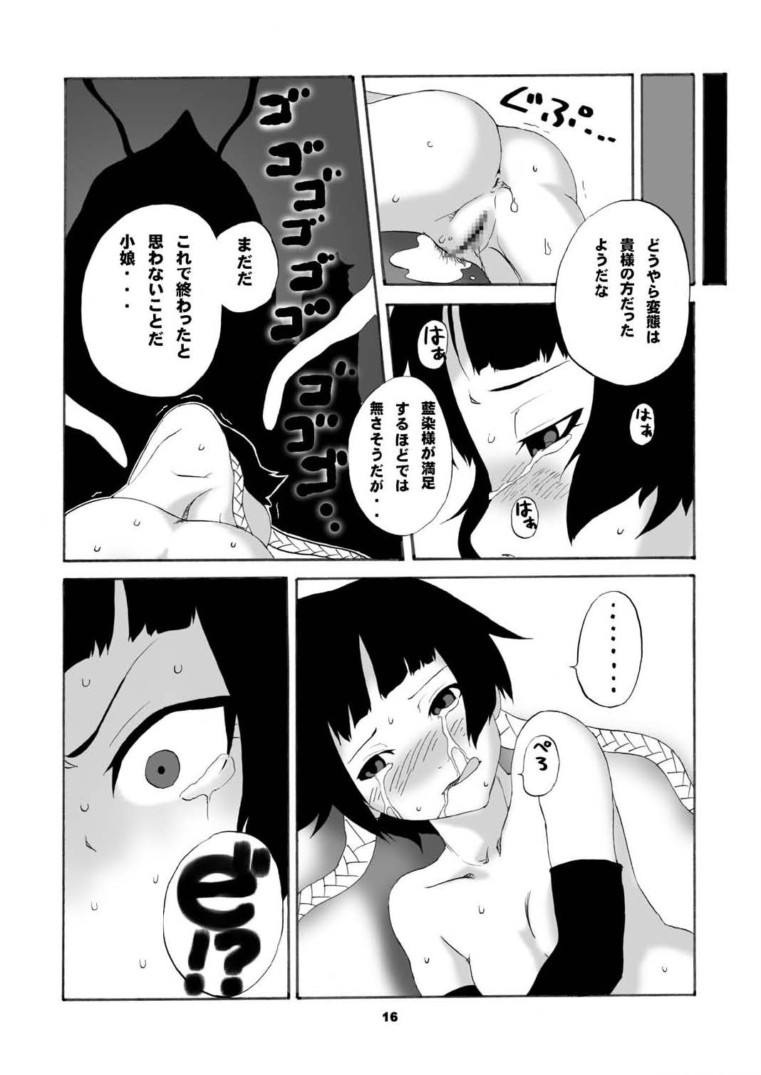 (C70) [日常すぺるみす (ろくく)] One wasp broke at night. (ブリーチ)