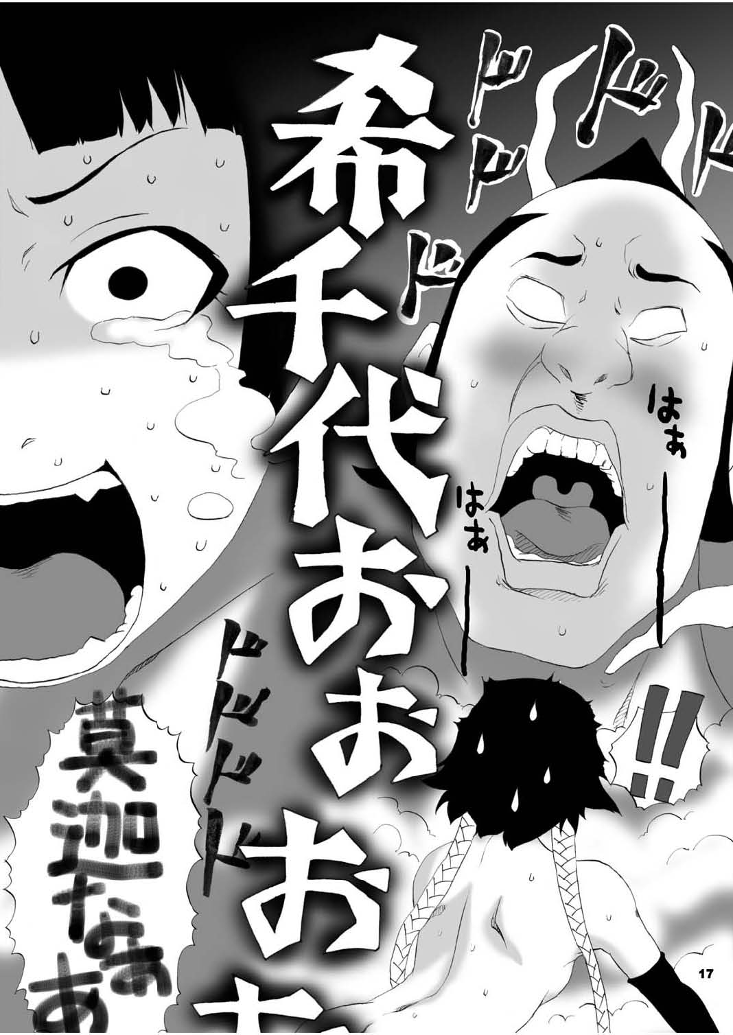 (C70) [日常すぺるみす (ろくく)] One wasp broke at night. (ブリーチ)
