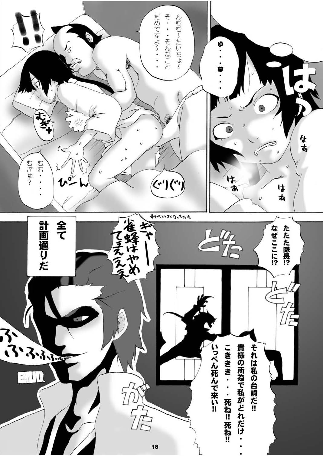 (C70) [日常すぺるみす (ろくく)] One wasp broke at night. (ブリーチ)