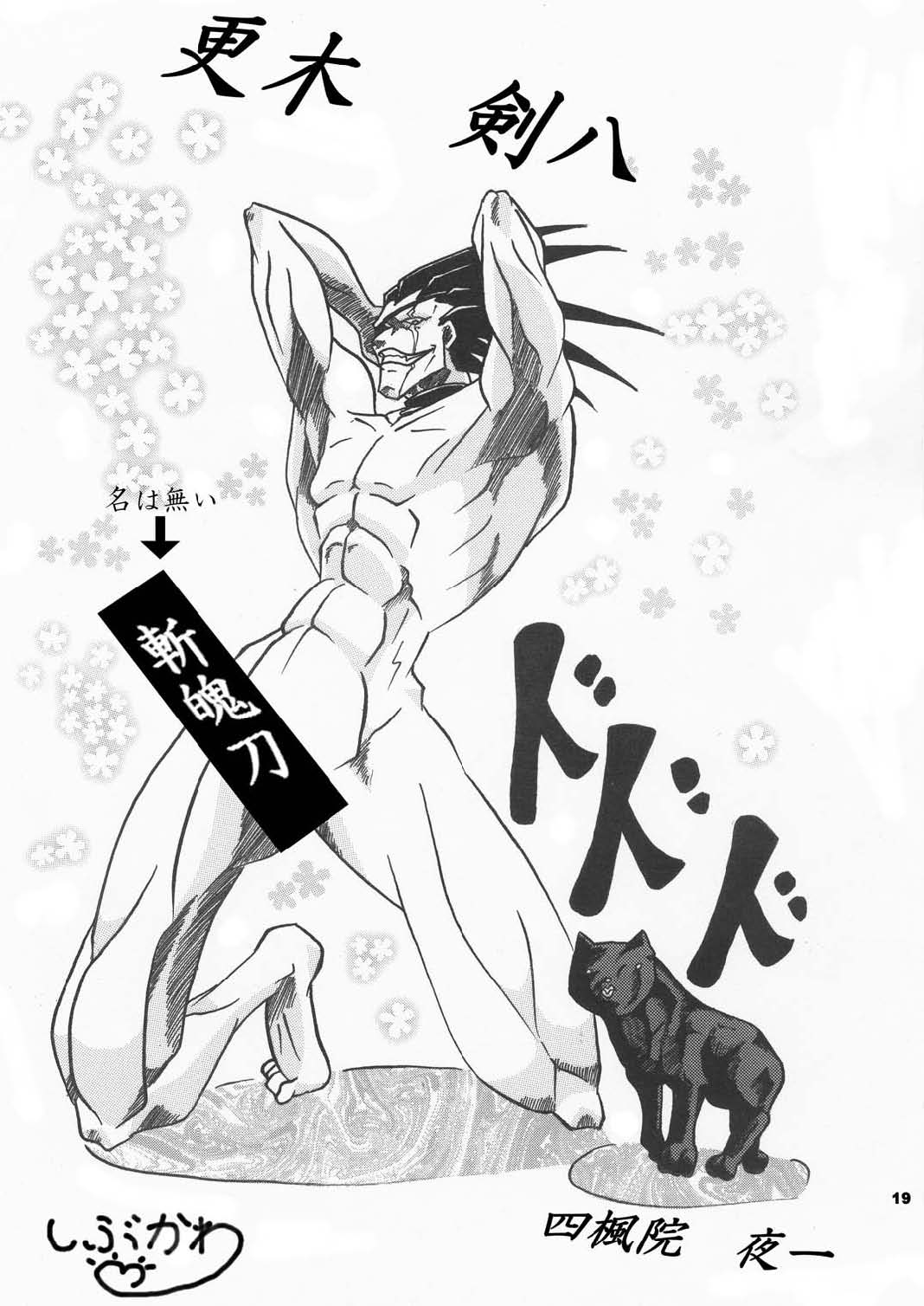 (C70) [日常すぺるみす (ろくく)] One wasp broke at night. (ブリーチ)