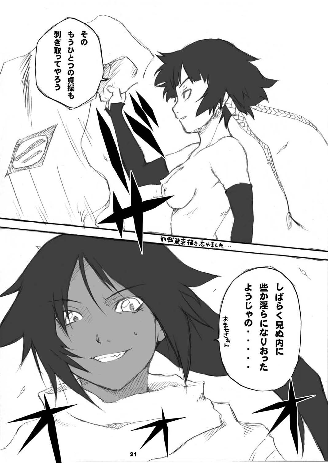 (C70) [日常すぺるみす (ろくく)] One wasp broke at night. (ブリーチ)