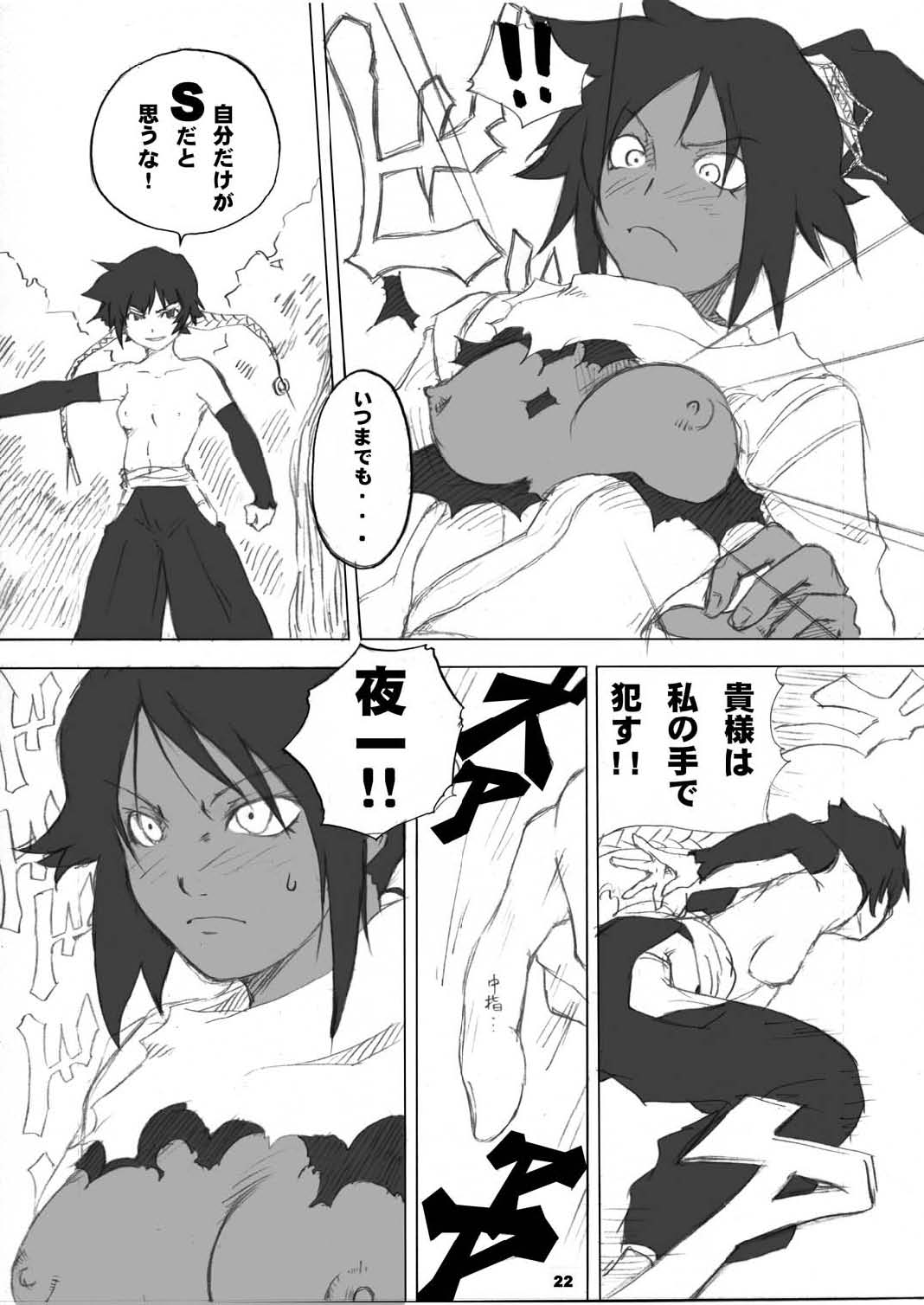 (C70) [日常すぺるみす (ろくく)] One wasp broke at night. (ブリーチ)
