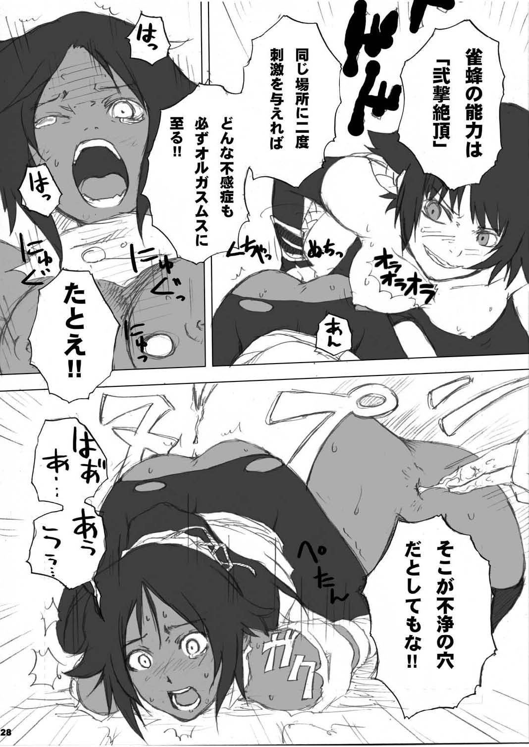 (C70) [日常すぺるみす (ろくく)] One wasp broke at night. (ブリーチ)
