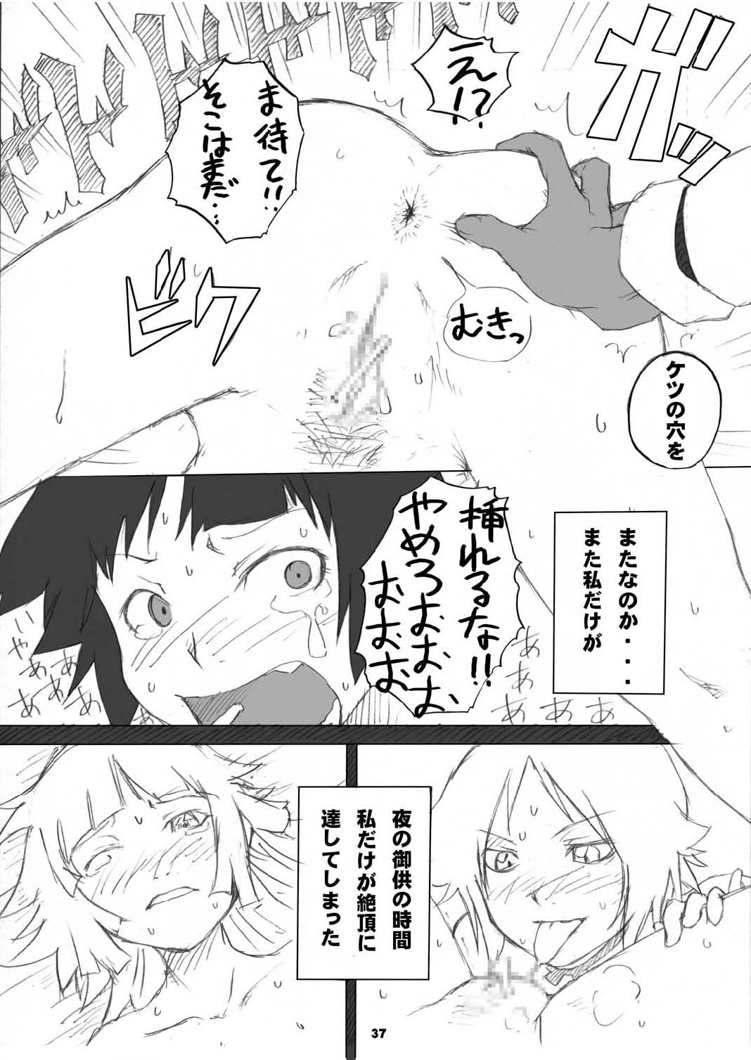 (C70) [日常すぺるみす (ろくく)] One wasp broke at night. (ブリーチ)