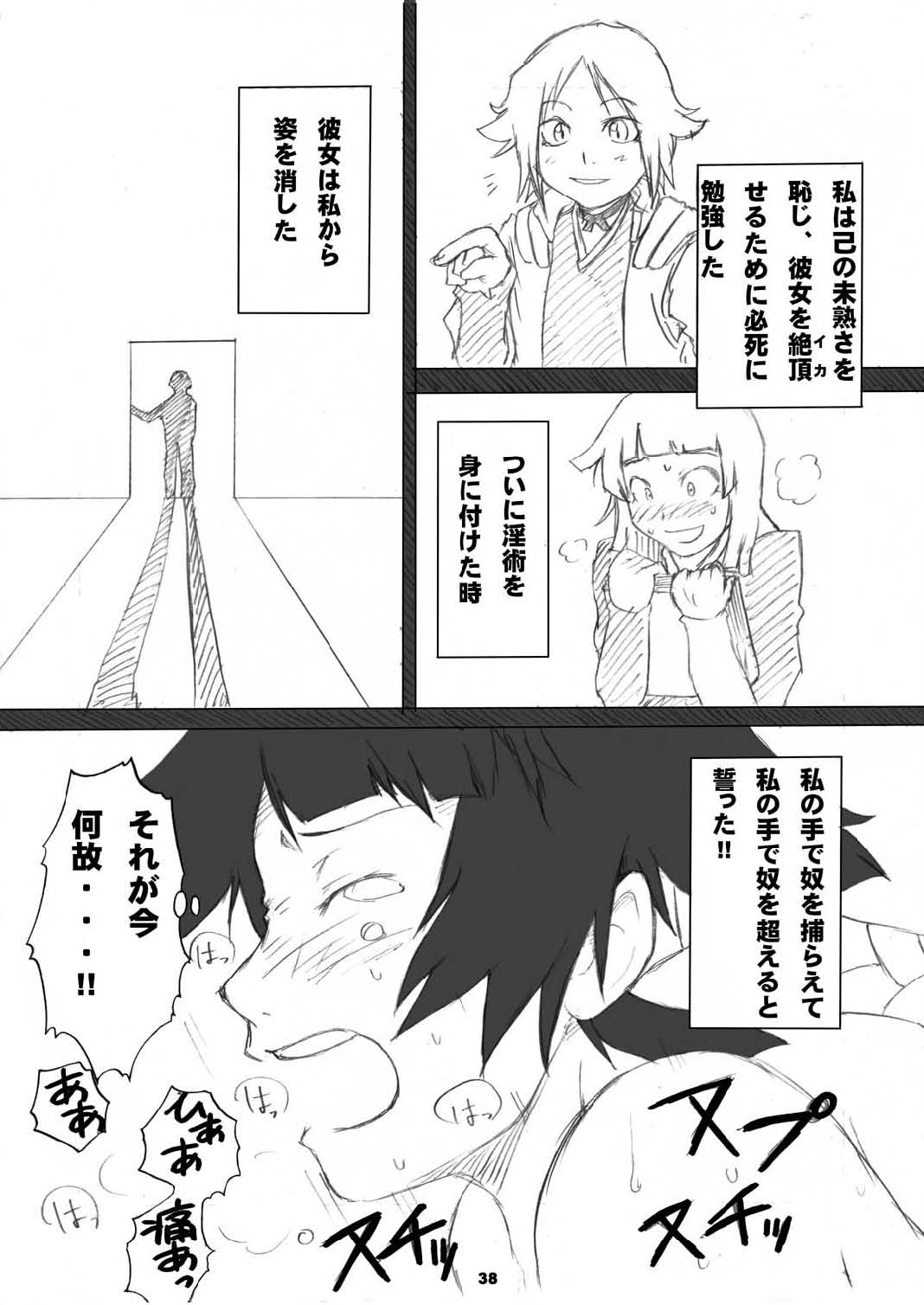(C70) [日常すぺるみす (ろくく)] One wasp broke at night. (ブリーチ)