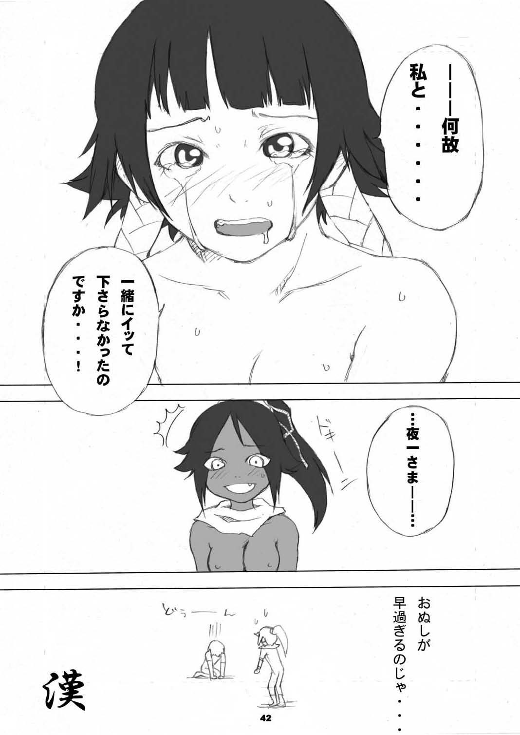 (C70) [日常すぺるみす (ろくく)] One wasp broke at night. (ブリーチ)