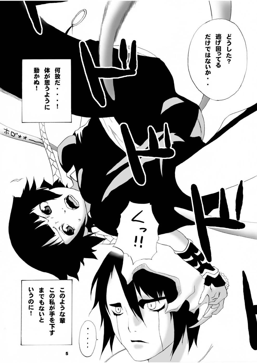 (C70) [日常すぺるみす (ろくく)] One wasp broke at night. (ブリーチ)