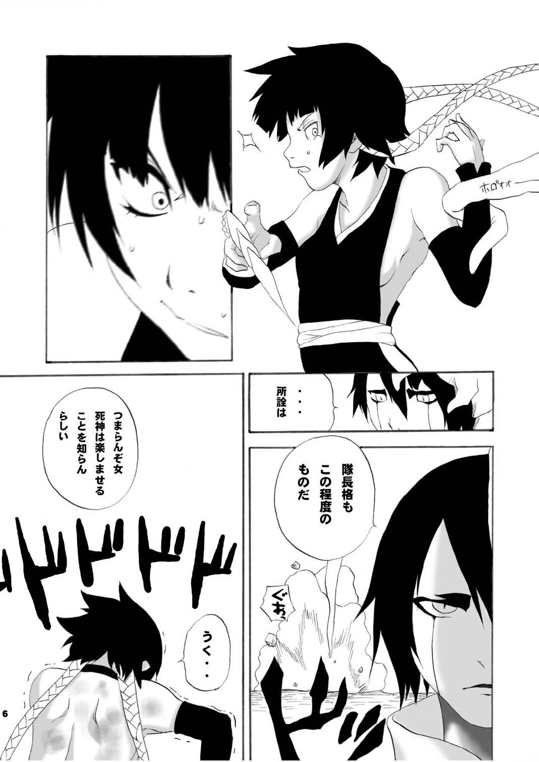 (C70) [日常すぺるみす (ろくく)] One wasp broke at night. (ブリーチ)