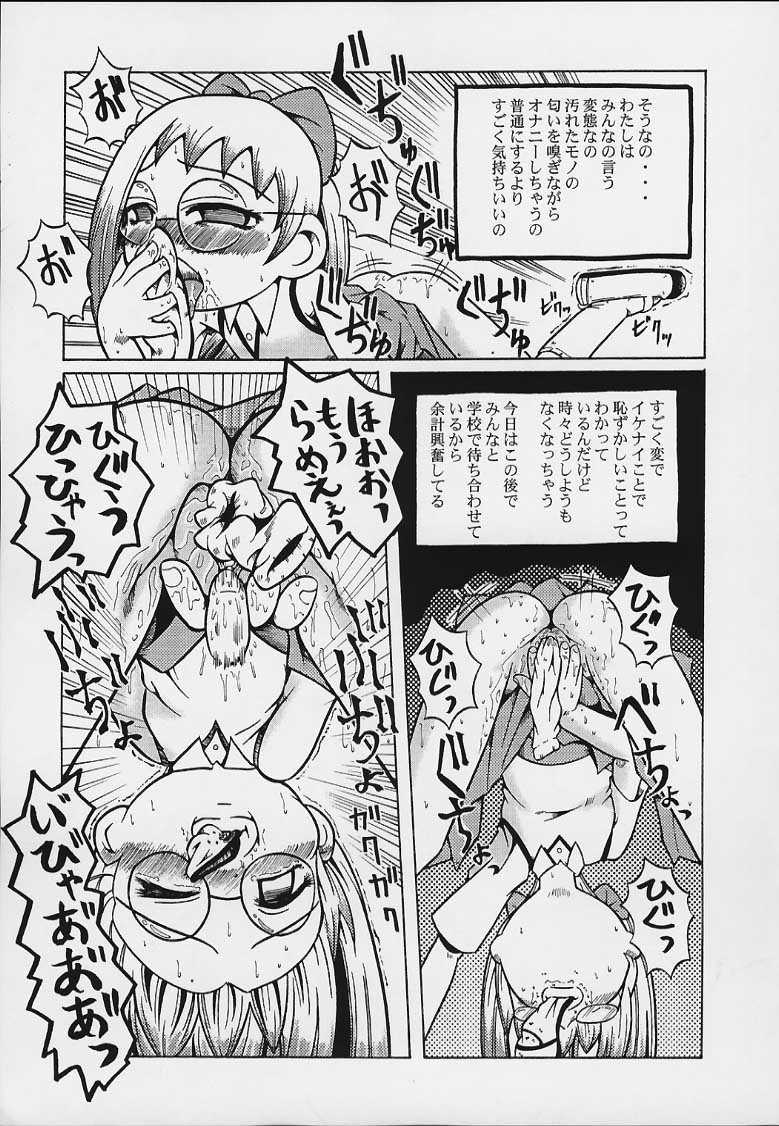 (Cレヴォ29) [裏方本舗 (SINK)] ウラバンビ Vol.3 -べたべとはづきっち- (おジャ魔女どれみ)