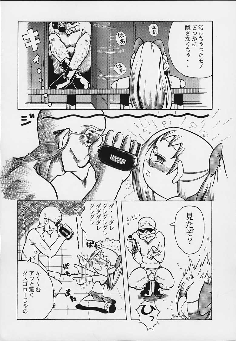 (Cレヴォ29) [裏方本舗 (SINK)] ウラバンビ Vol.3 -べたべとはづきっち- (おジャ魔女どれみ)