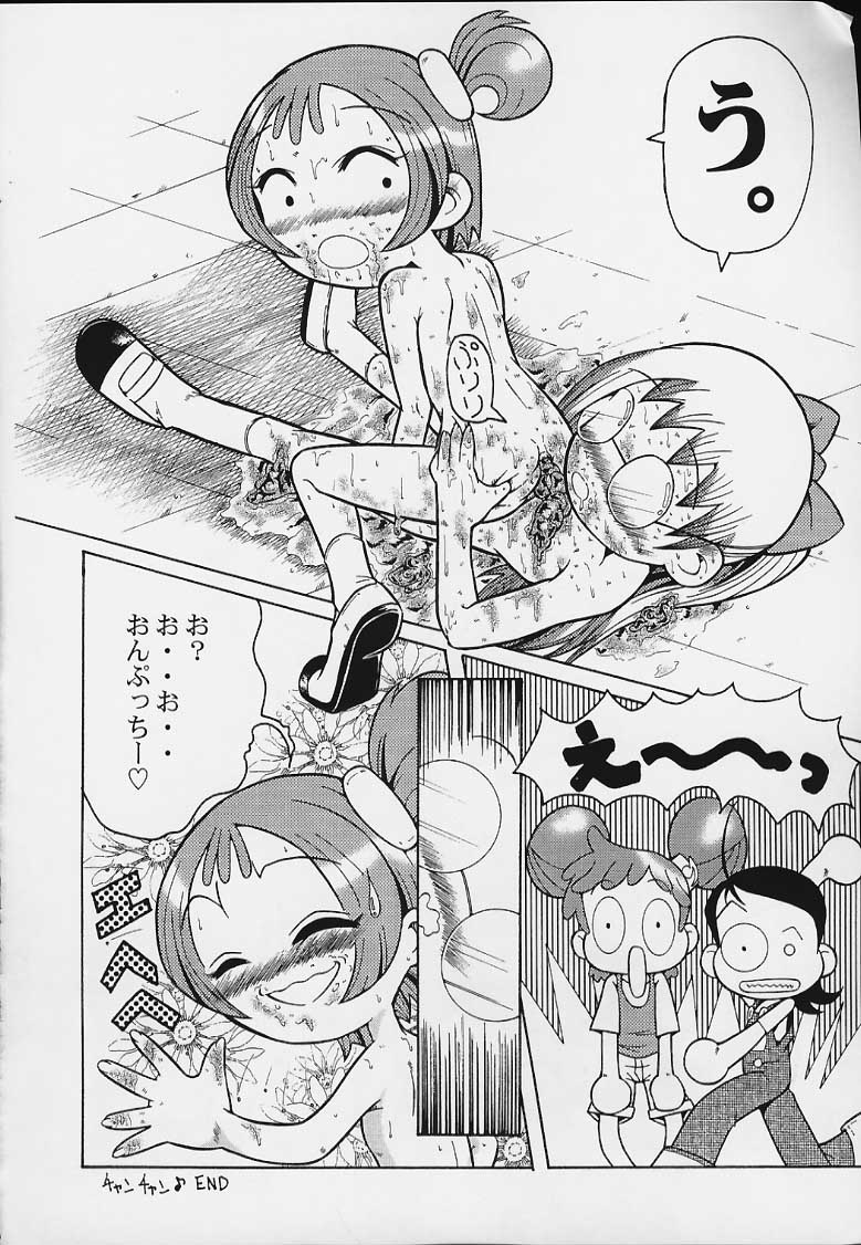 (Cレヴォ29) [裏方本舗 (SINK)] ウラバンビ Vol.3 -べたべとはづきっち- (おジャ魔女どれみ)