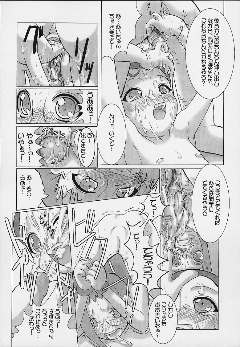 (Cレヴォ29) [裏方本舗 (SINK)] ウラバンビ Vol.3 -べたべとはづきっち- (おジャ魔女どれみ)