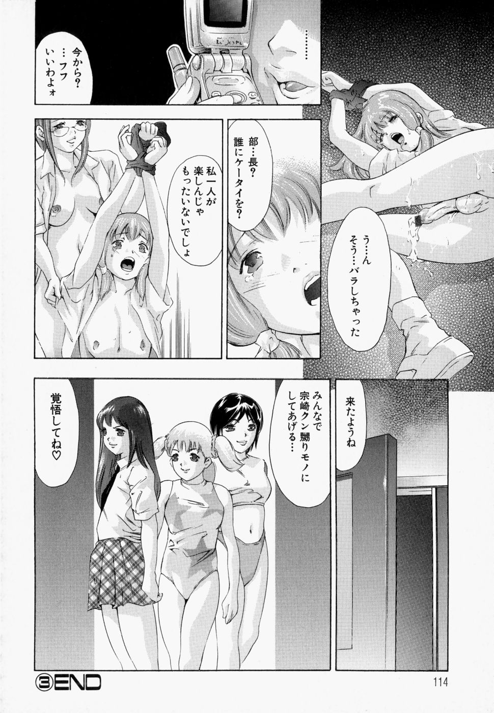 [鬼窪浩久] 飢えた皮膚