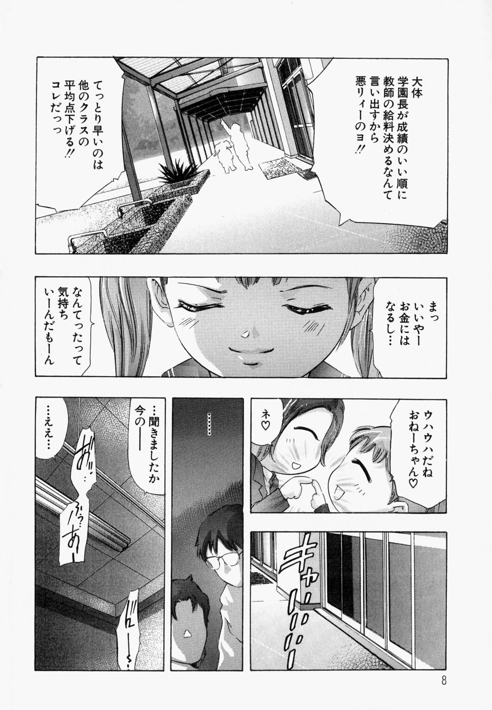 [鬼窪浩久] 飢えた皮膚