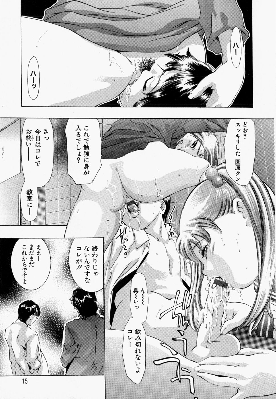 [鬼窪浩久] 飢えた皮膚