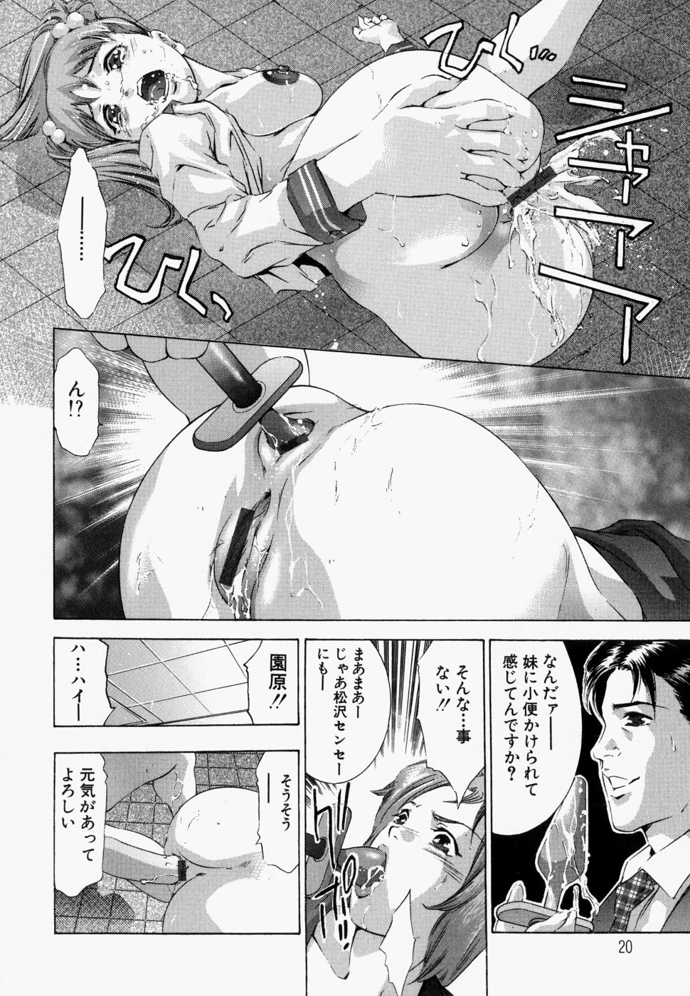 [鬼窪浩久] 飢えた皮膚