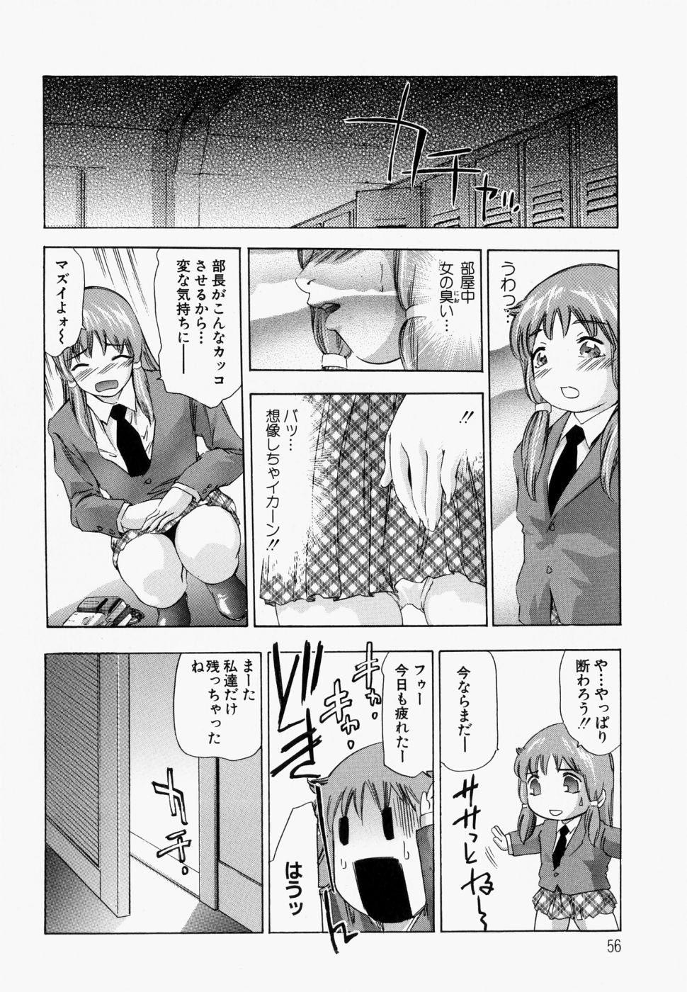 [鬼窪浩久] 飢えた皮膚