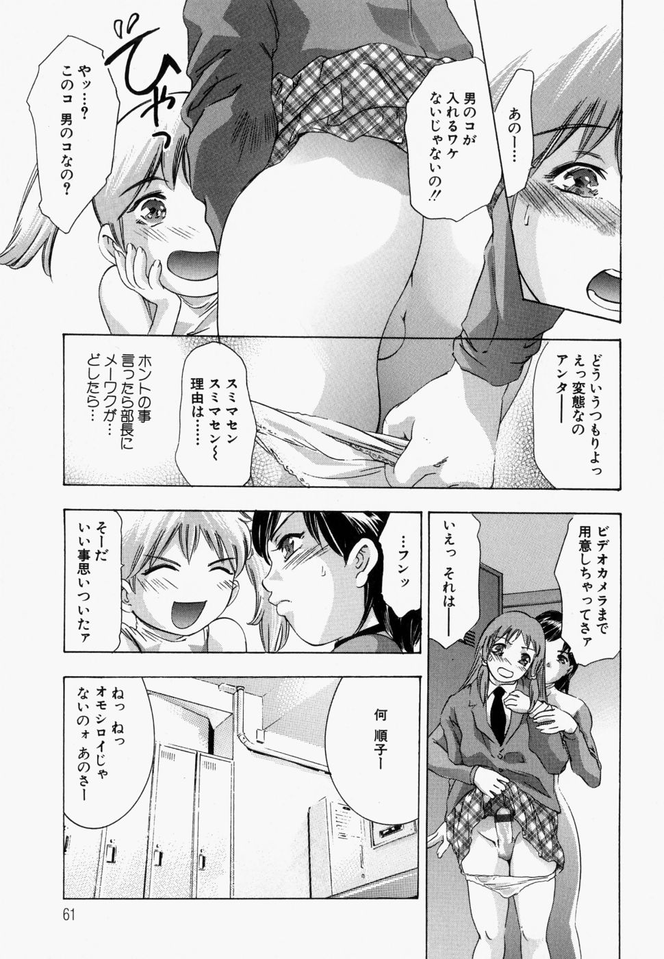 [鬼窪浩久] 飢えた皮膚