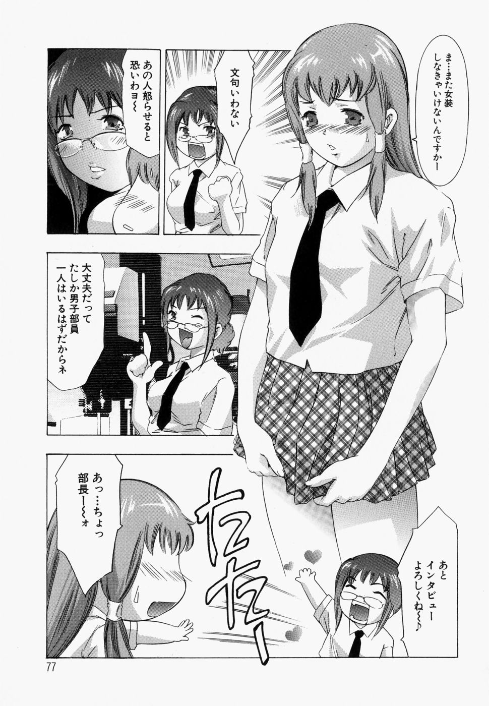 [鬼窪浩久] 飢えた皮膚