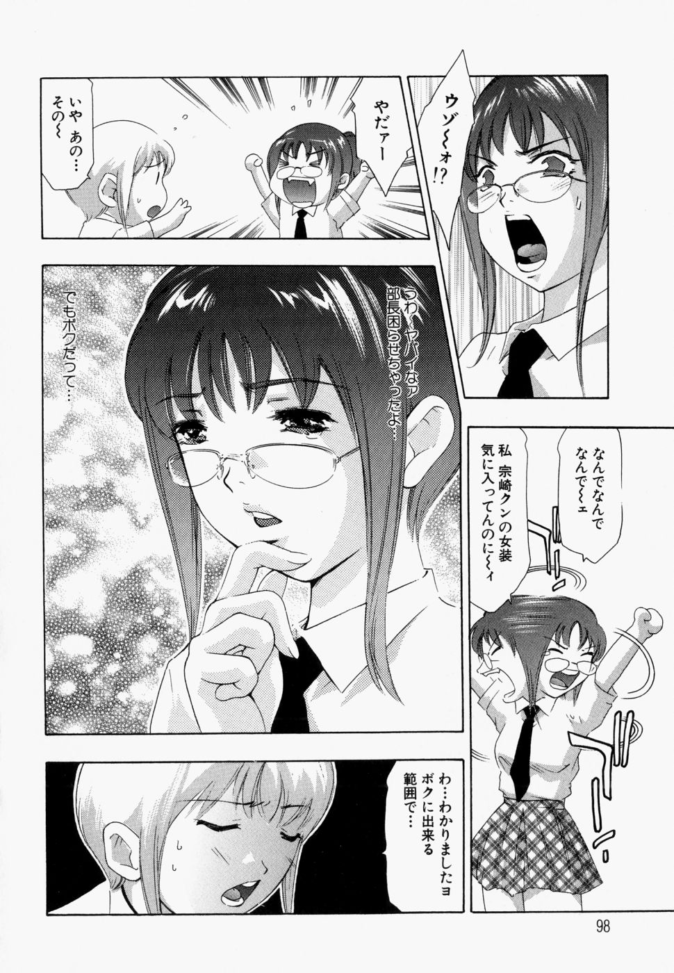 [鬼窪浩久] 飢えた皮膚