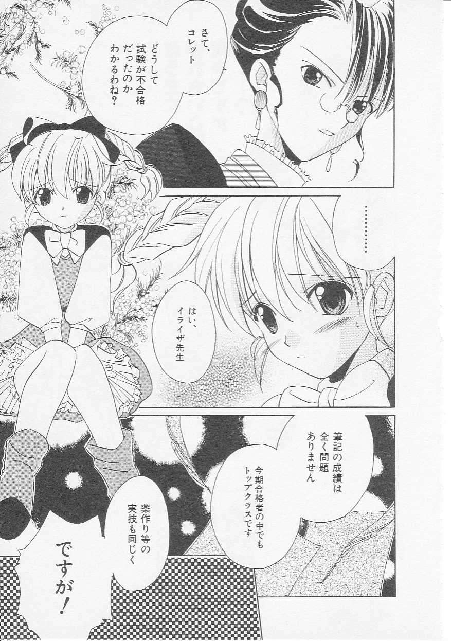 Hin-nyu v07-Hin-nyu Gakku