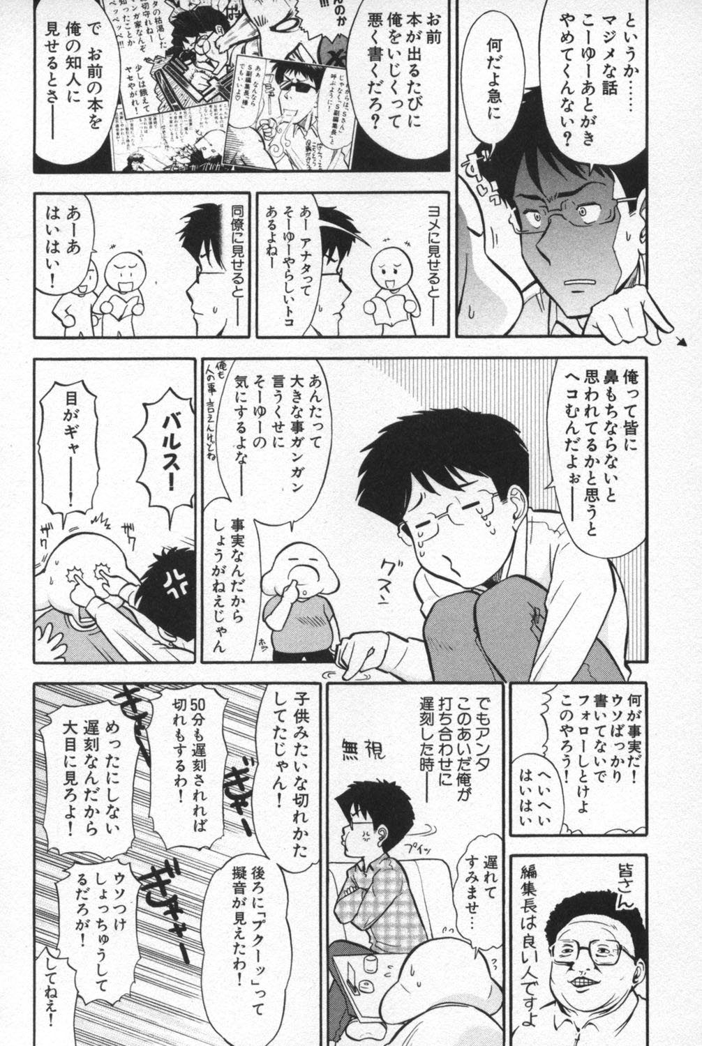 [大見武士] ろ～ぷれ ～ぬめりの中の小宇宙～