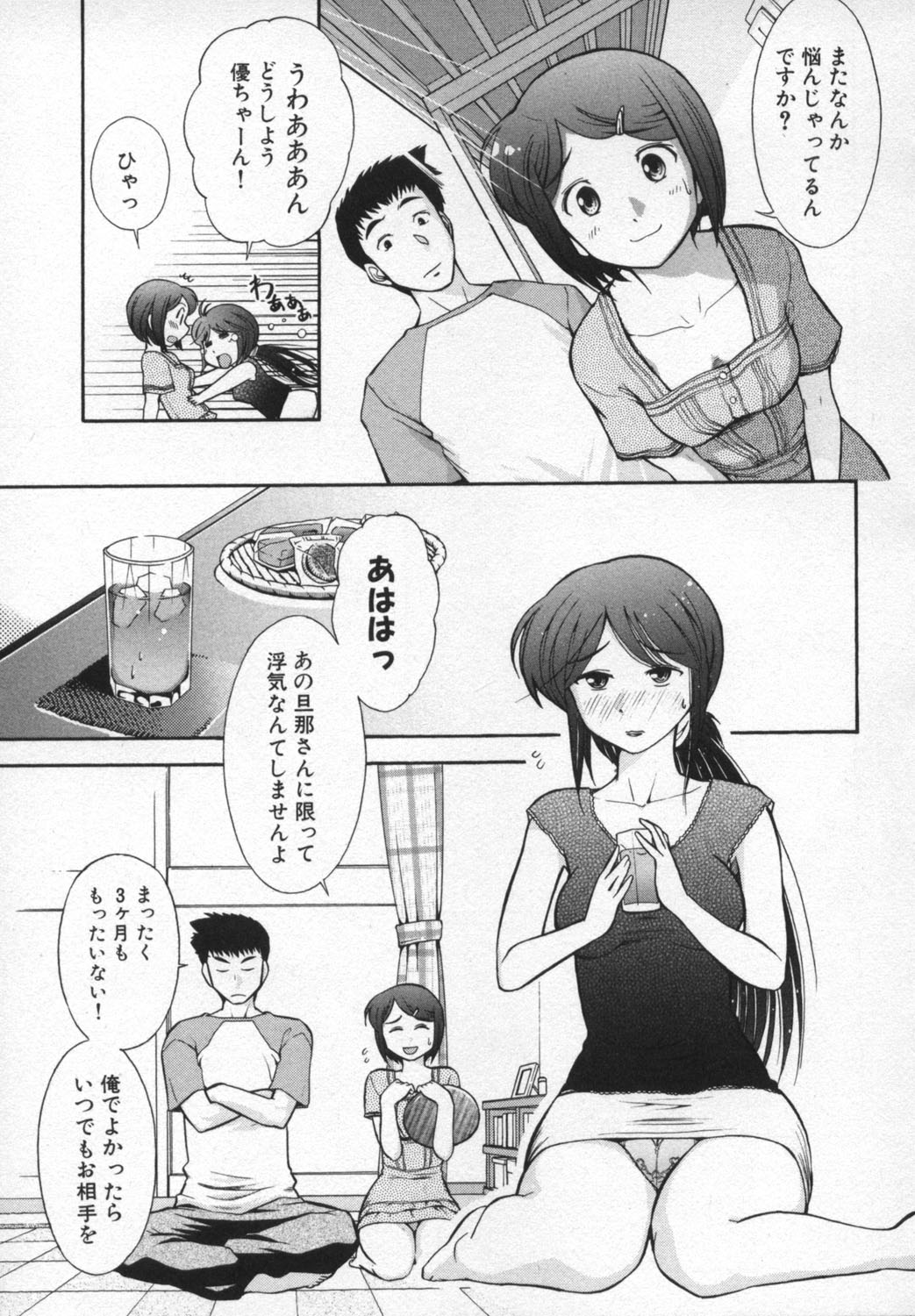 [大見武士] ろ～ぷれ ～ぬめりの中の小宇宙～