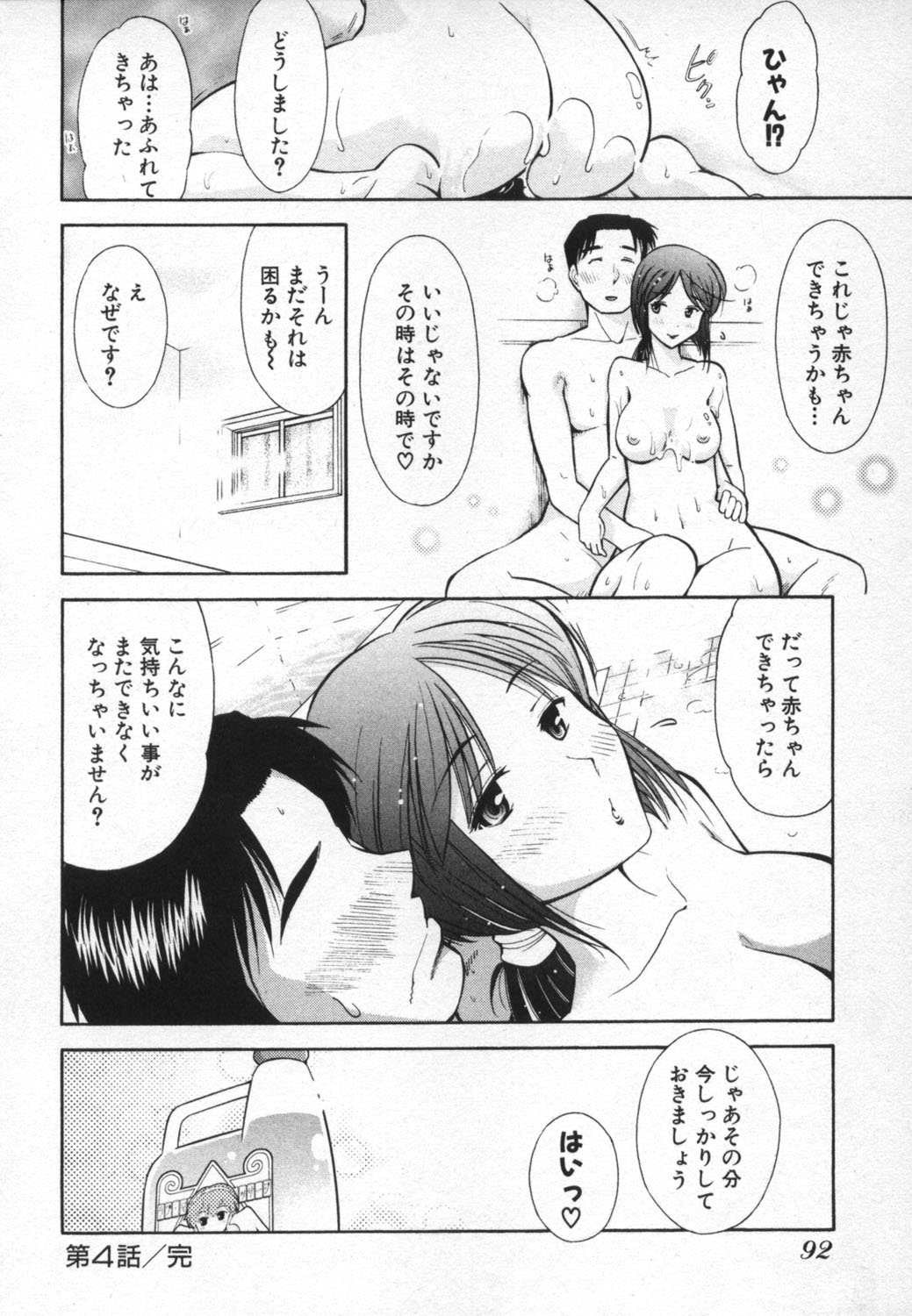 [大見武士] ろ～ぷれ ～ぬめりの中の小宇宙～