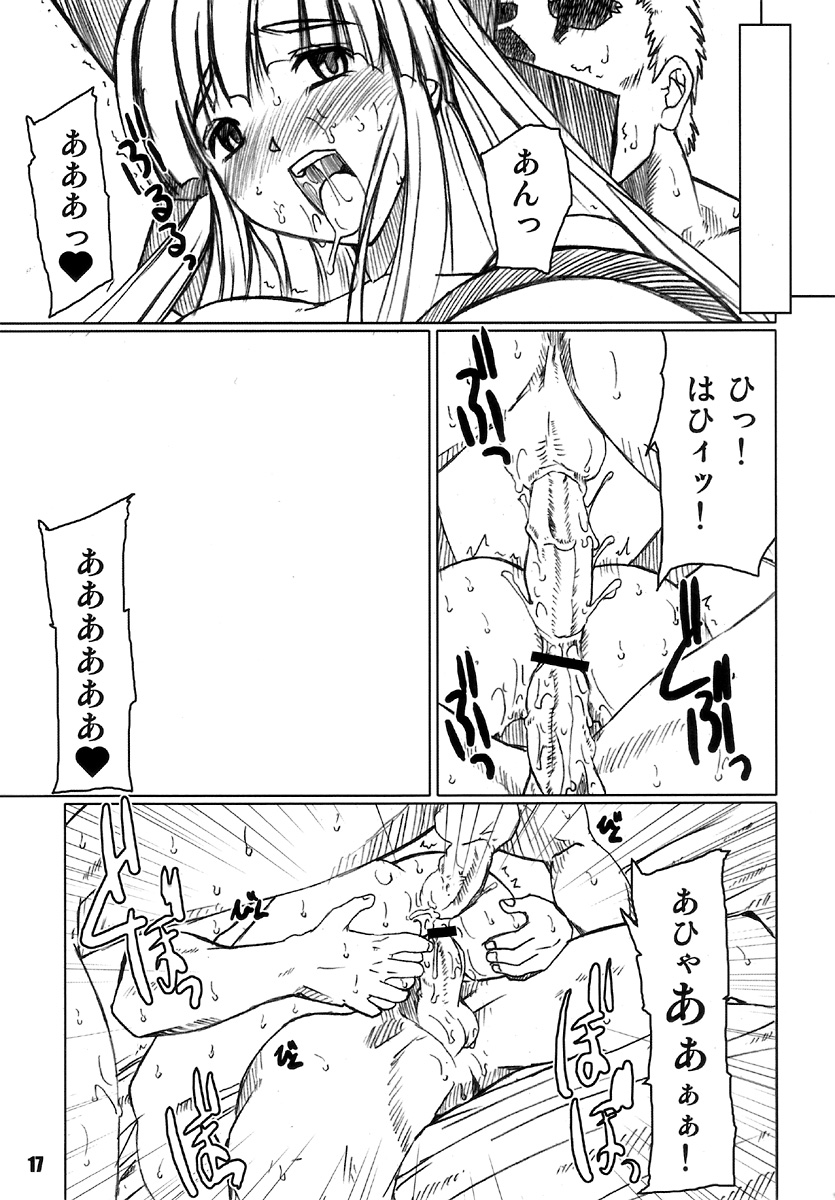 (C72) [PRETTY DOLLS (あらきひろあき)] PULP Tentacles (サムライスピリッツ)