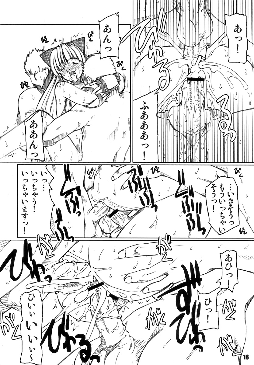 (C72) [PRETTY DOLLS (あらきひろあき)] PULP Tentacles (サムライスピリッツ)