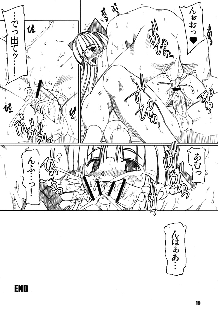(C72) [PRETTY DOLLS (あらきひろあき)] PULP Tentacles (サムライスピリッツ)