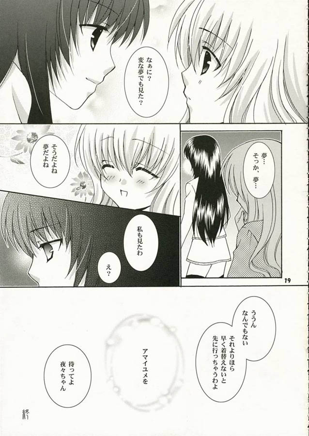 (サンクリ32) [ANGELBOX (羽月るか)] Strawberry Kiss (ストロベリーパニック!)