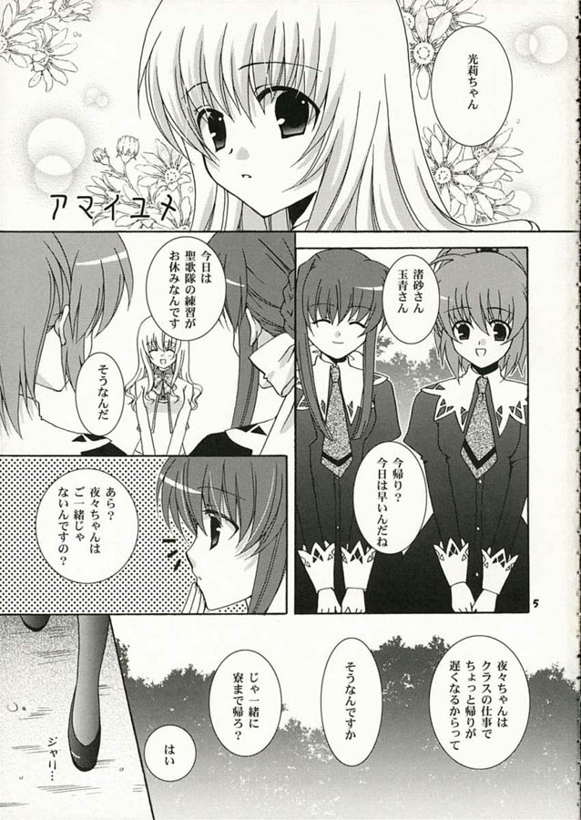 (サンクリ32) [ANGELBOX (羽月るか)] Strawberry Kiss (ストロベリーパニック!)