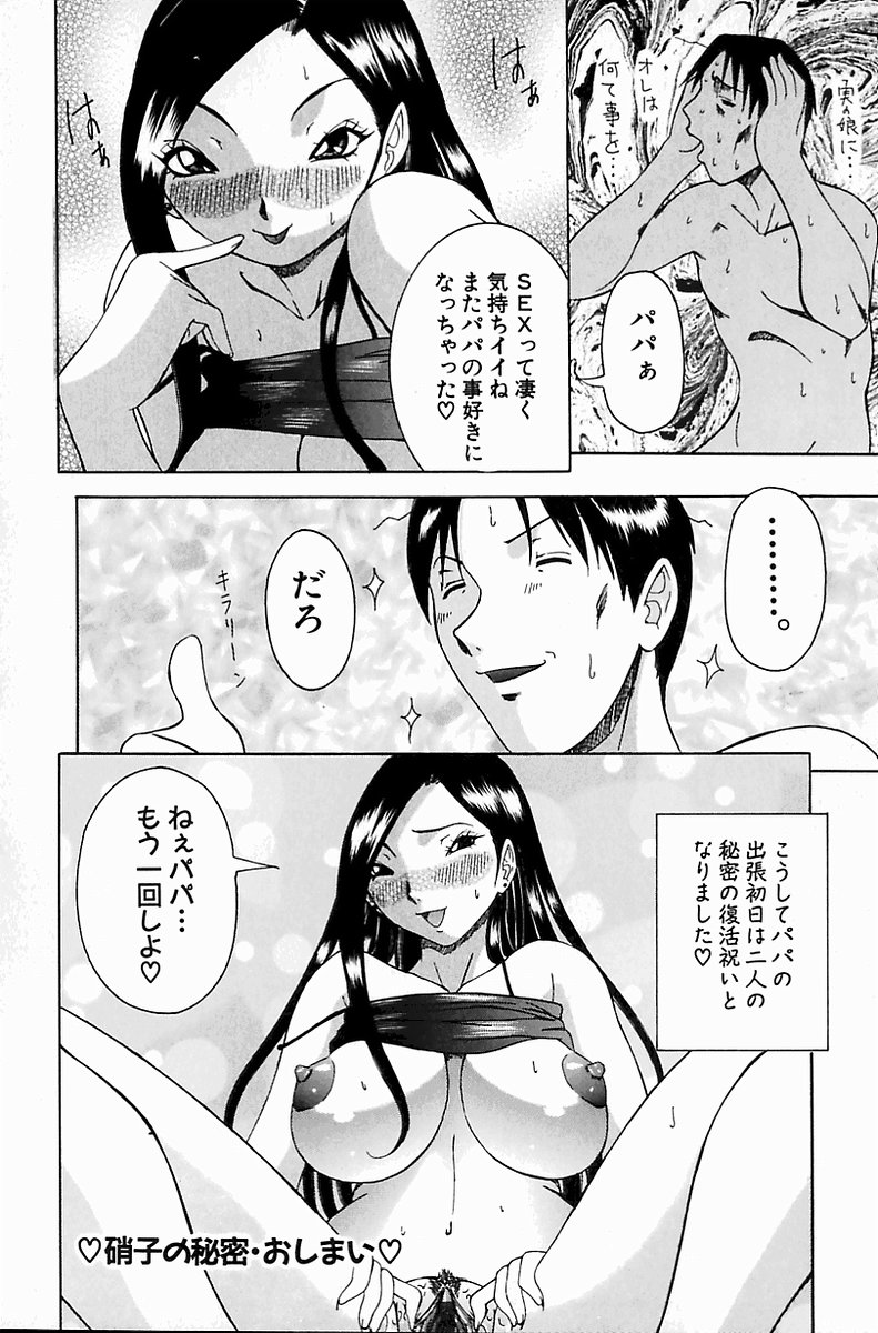 [笑花偽] Melt-Down
