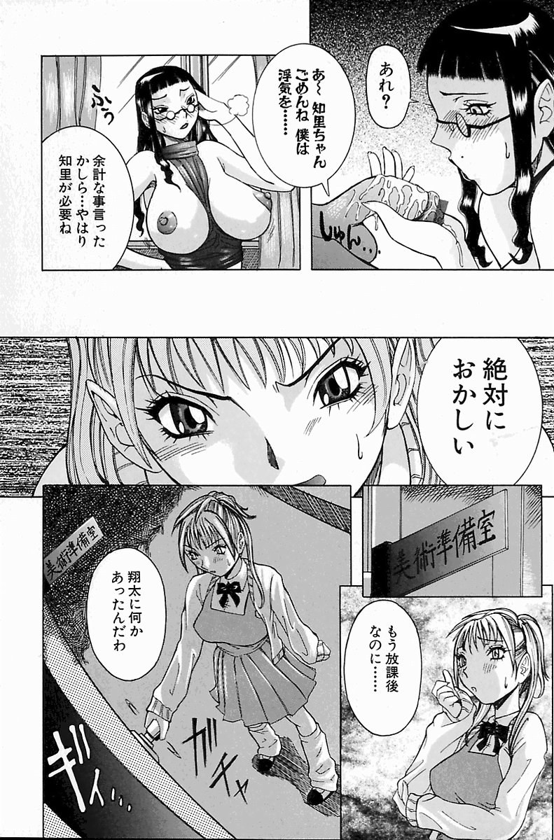 [笑花偽] Melt-Down