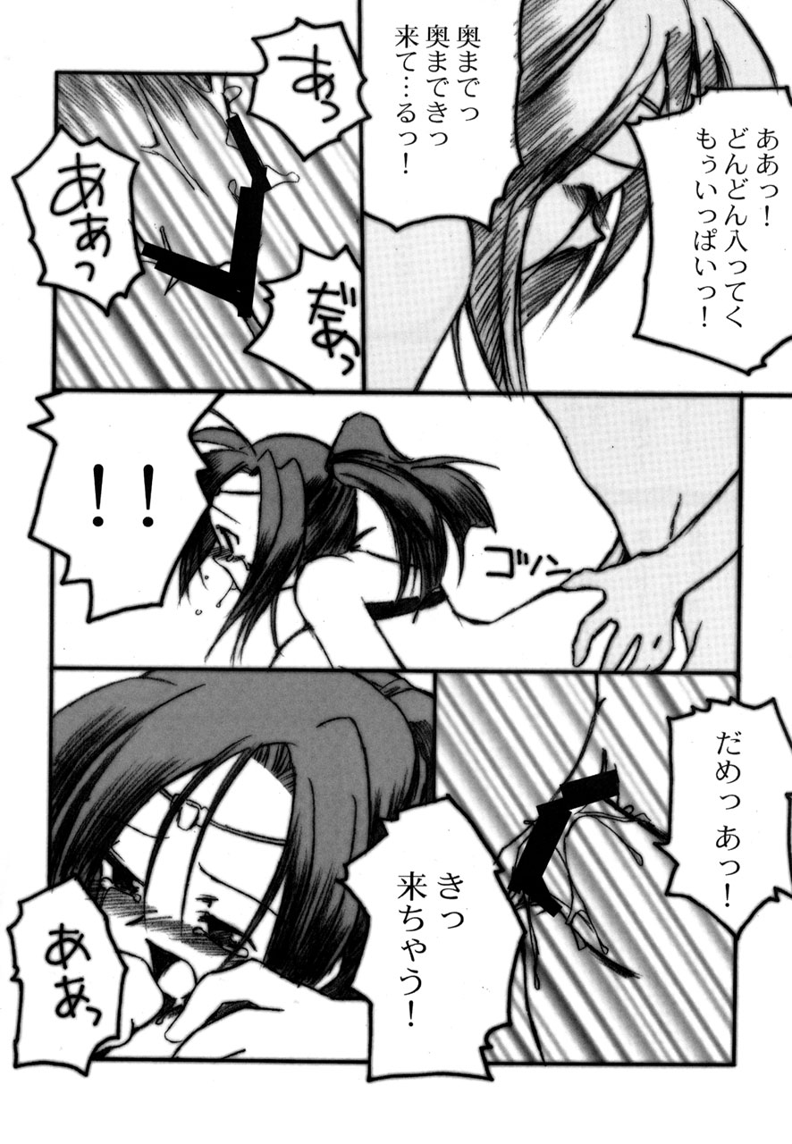 [LEAM26 (AXiS□, うそきち)] ヴァナ・ディールの平和な一日 (ファイナルファンタジーXI)