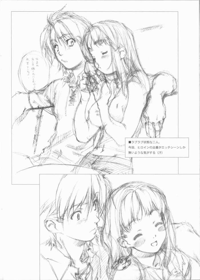 (C66) [クランク・イン (水谷とおる)] Materialize III (ファイナルファンタジー XI)