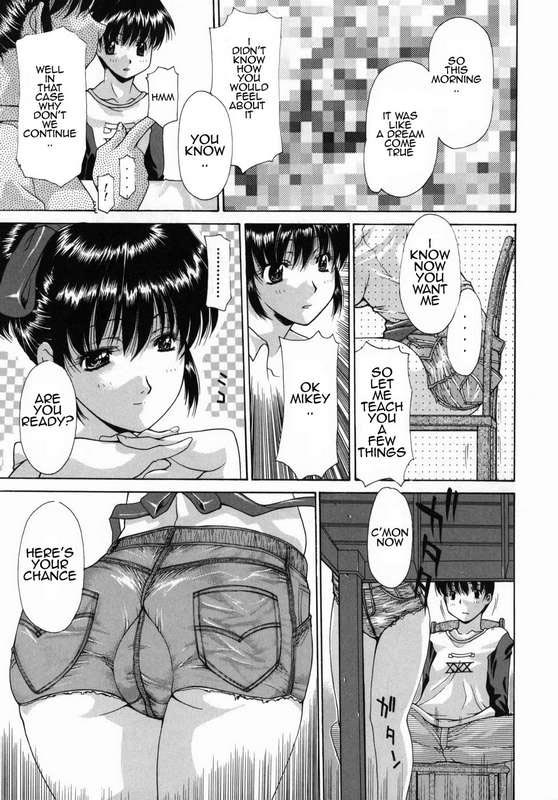 母との朝[英語] [書き直し] [AnonX]