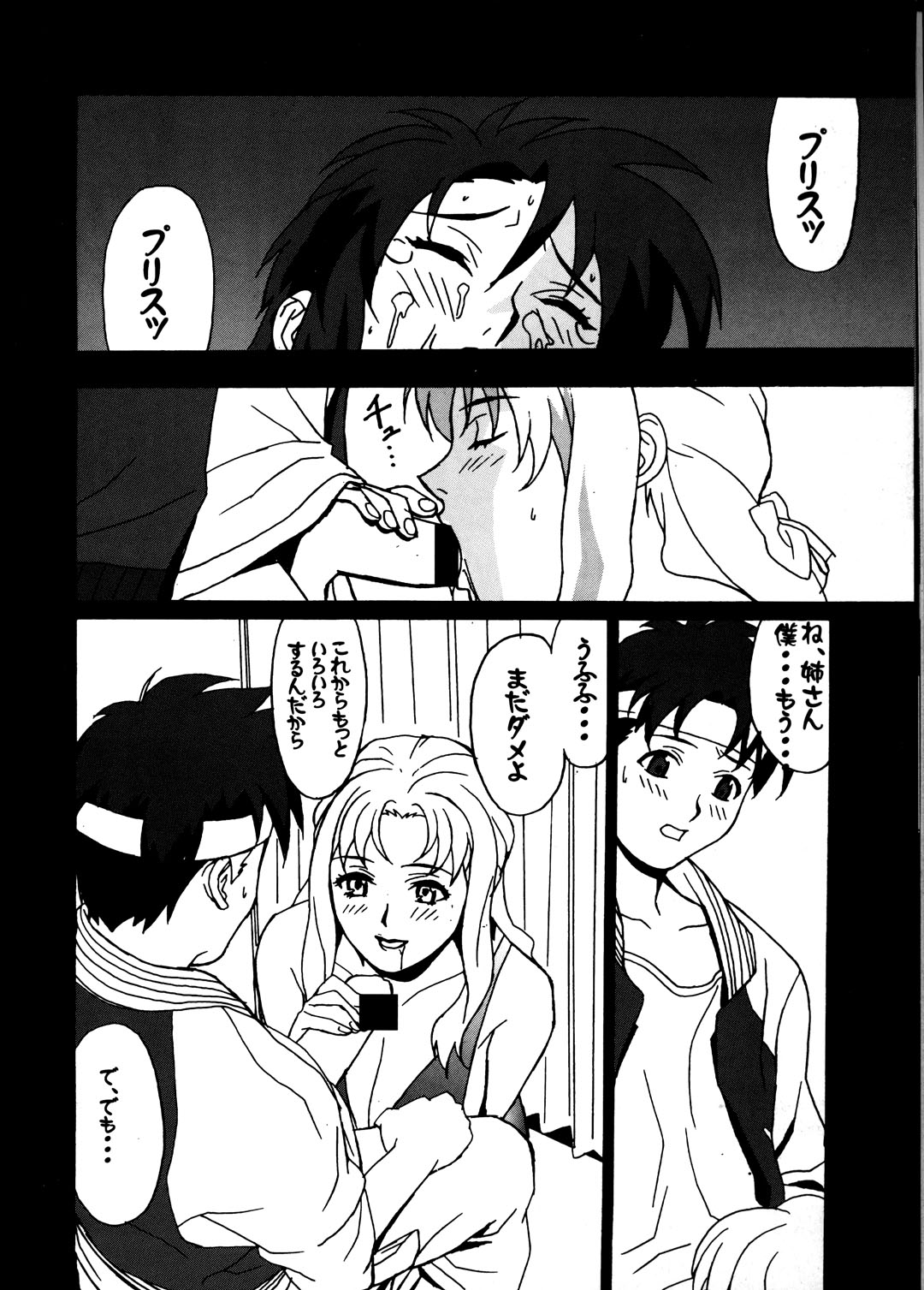 (C55) [BLACK STARS (よろず)] GUNYOU MIKAN Vol.13 (よろず)