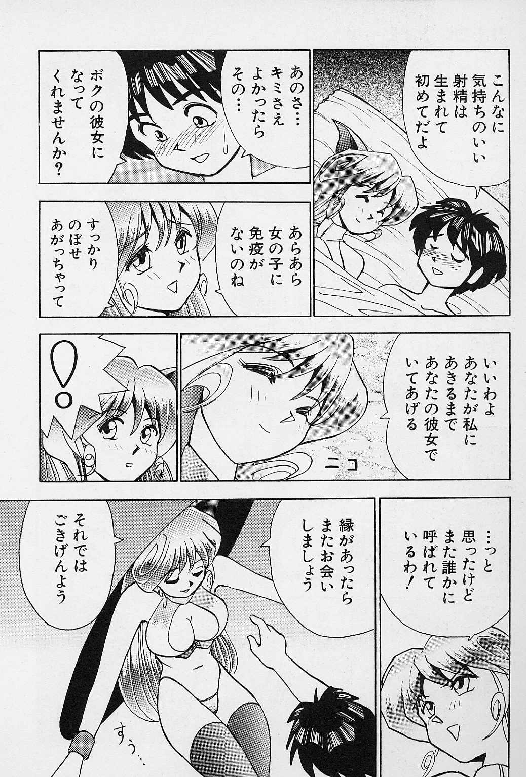 [おかもとふじお] TISSUES TIME