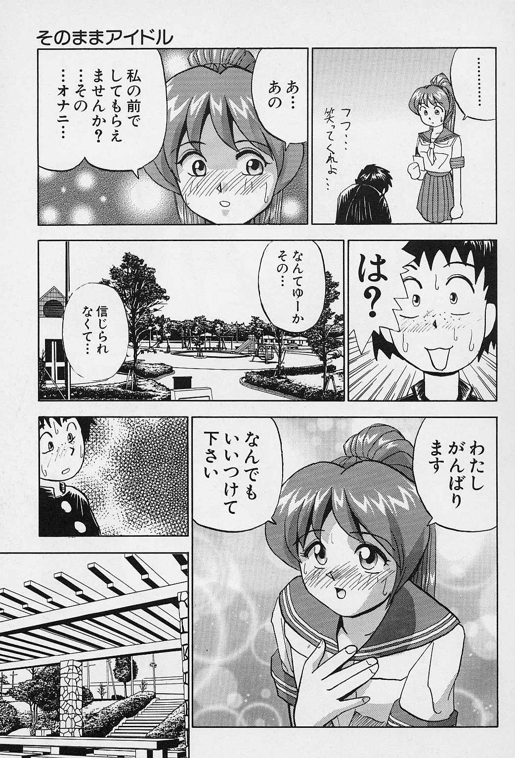 [おかもとふじお] TISSUES TIME
