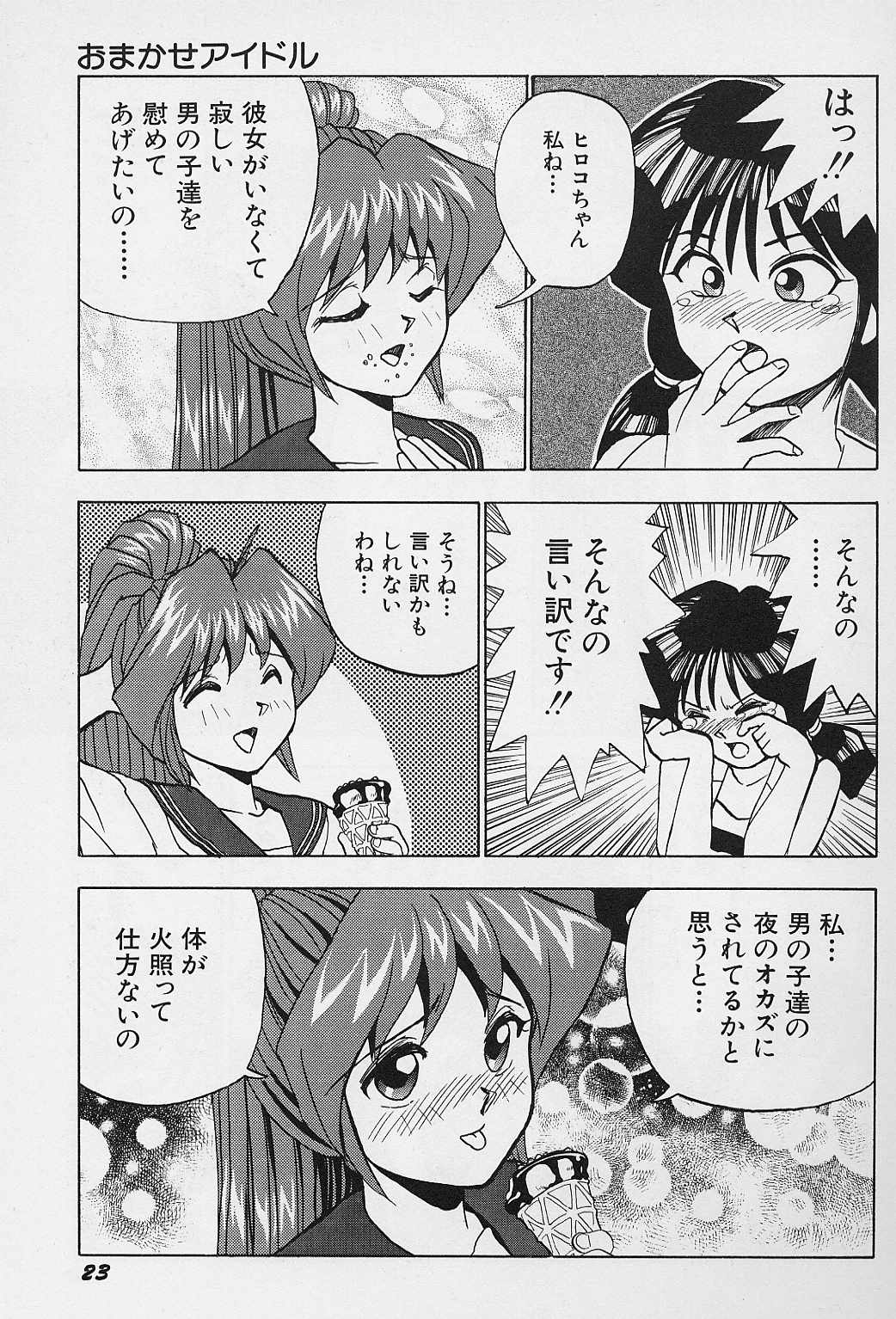 [おかもとふじお] TISSUES TIME