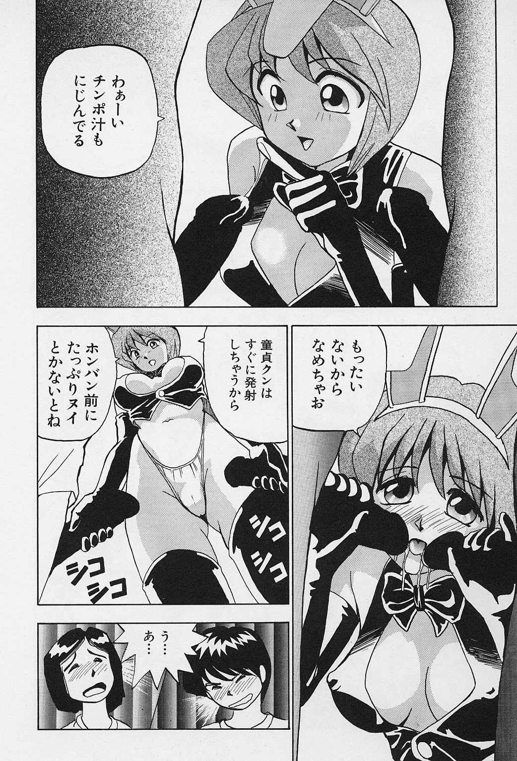 [おかもとふじお] TISSUES TIME