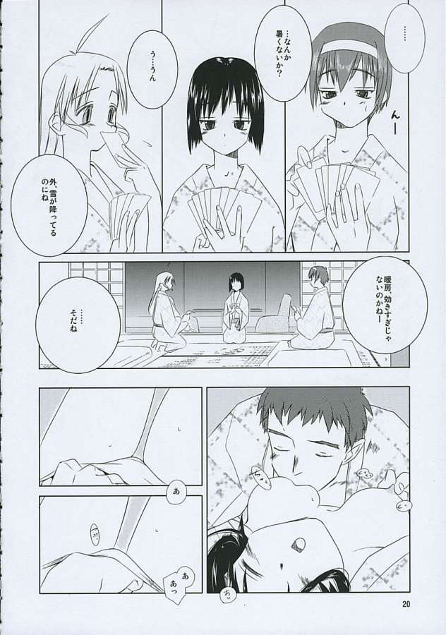 (C63) [TEAR DROP (tsuina)] balneotherapy (痕)