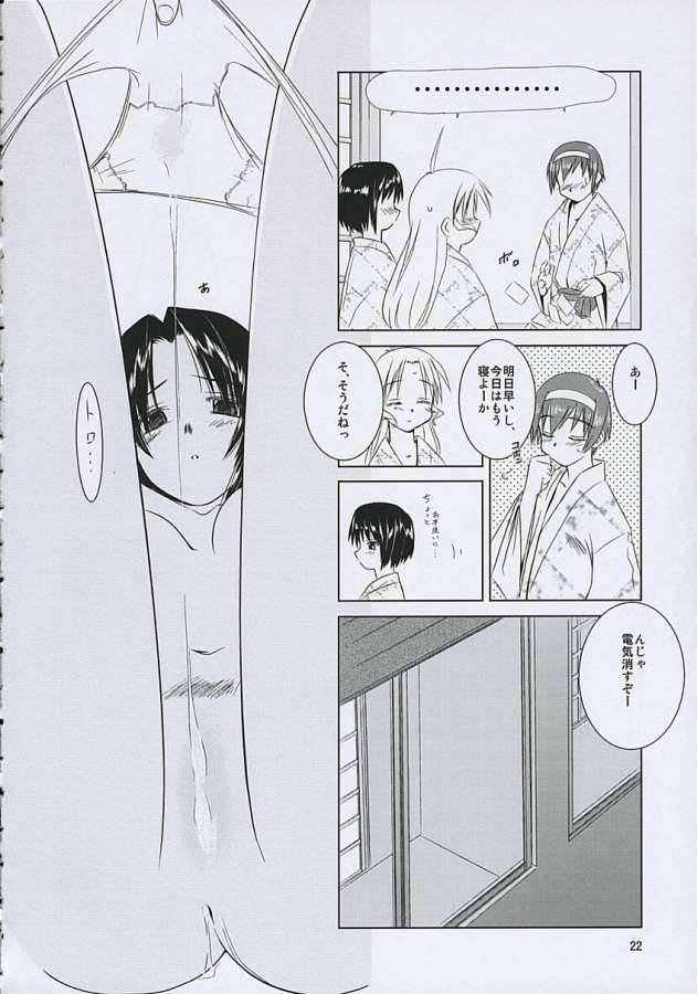 (C63) [TEAR DROP (tsuina)] balneotherapy (痕)